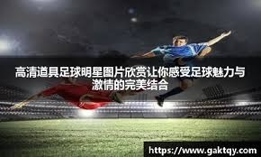 攻防两端都完爆了快船，凯尔特人锋线新星的进步真是相当明显？